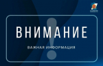 Во Владимире при падении обломков беспилотника повреждены окна и автомобили