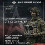 Войска беспилотных систем превратят твои навыки в профессию