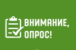 Приглашаем предприятия принять участие в исследовании о производстве и применении полимерной продукции