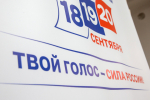 Представители партий прокомментировали итоги прошедших выборов