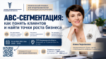 Клиенты экономят, реклама дорожает: как перестроить маркетинг и сохранить продажи