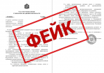 В соцсетях Владимира распространяют фейковый указ губернатора Авдеева