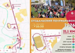 В Суздале пройдёт полумарафон «Жемчужина Золотого кольца»: регистрация открыта