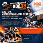 ИндустриальныйКод33: Мастера многопрофильного дела: люди, подчинившие себе холодную штамповку и литье
