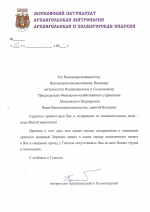 В адрес митрополита Никандра поступили поздравления с годовщиной архиерейской хиротонии