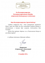 В адрес митрополита Никандра поступили поздравления с годовщиной архиерейской хиротонии