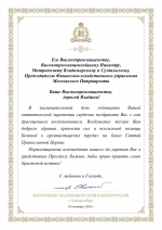 В адрес митрополита Никандра поступили поздравления с годовщиной архиерейской хиротонии