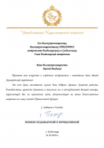 В адрес митрополита Никандра поступили поздравления с годовщиной архиерейской хиротонии
