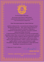 В адрес митрополита Никандра поступили поздравления с годовщиной архиерейской хиротонии