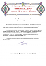В адрес митрополита Никандра поступили поздравления с годовщиной архиерейской хиротонии