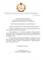 В адрес митрополита Никандра поступили поздравления с годовщиной архиерейской хиротонии