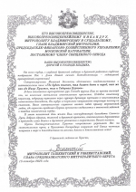 В адрес митрополита Никандра поступили поздравления с годовщиной архиерейской хиротонии