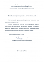 В адрес митрополита Никандра поступили поздравления с годовщиной архиерейской хиротонии